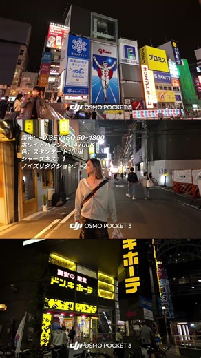 Osmo Pocket 3 ナイトモード完全ガイド🌃暗闇でも映画みたいに撮れる！
