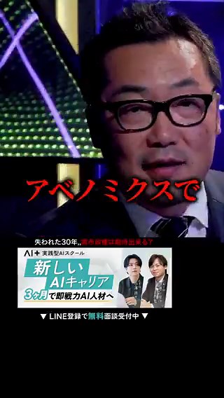 【経済学の限界】「経済評論家はお気楽な商売だ」と大御所たちを前に喧嘩を吹っ掛けたジャーナリストはこちらです(笑)。その理由は、経済学というのは時代や環境や国家の設計などによって、簡単に評価の変わるものであり、普遍的な検証が不可能だから。そもそもノーベル賞も、経済学賞だけが「ノーベル賞」の正式名称がついておらず（「ノーベル記念スウェーデン国立銀行賞」）、遺言も無く設置されている。当たりはずれが問題なのではない。問題なのは自己検証もせずに煽ったまま、その結果に目を瞑る姿勢なのだ。政治も報道も結果責任である。経済だけが免責されてよいはずもないだろう。＃NoBorder ＃溝口勇児 ＃竹中平蔵 ＃岸博幸 ＃藤井聡 ＃上杉隆