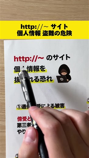 あなたのサイトはセキュリティ対策済みですか？
