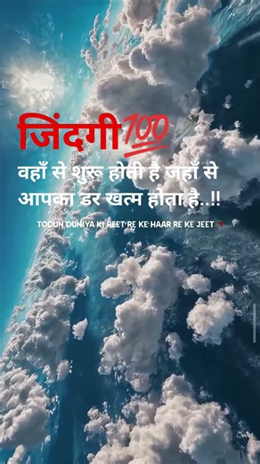 #motivation #quotes #viral 🔥🔥