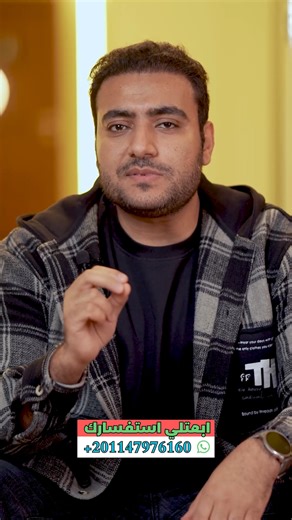 قبل ما يجرب تقنية الـ M.C.T… @البسيط سأل كل الأسئلة اللي ممكن تيجي في بالك و احنا جاونبا عليها يعني إيه M.C.T؟ هتحتاج جلسات قد إيه؟ النتيجة بتبان بعد قد إيه؟ وهل في خطوات مساعدة المفروض يعملها ولا لأ؟ ود. محمد السيد جاوب على كل حاجة بالتفصيل عشان أي مريض يدخل العملية وهو فاهم ومطمن 100%. تقنية M.C.T – MetaCell Technology تعتبر أحدث تكنولوجيا بتقوّي البصيلات، بتحسّن الاستشفاء، وبتدي فروة الرأس بيئة مثالية للنتيجة اللي كل الناس بتدور عليها و موجوده عندنا في عيادة Ezzabella ولو عندك أي سؤال اكتبه ف