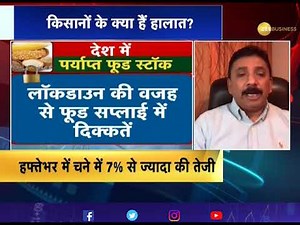 What will be the flow of commodity market during the lockdown | Coronavirus