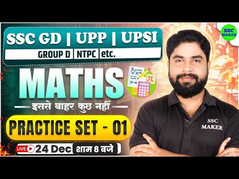 SSC GD 2026 | SSC GD Maths Practice Set #1 | Maths Live Class For UP Police, UPSI, Group D, NTPC etc