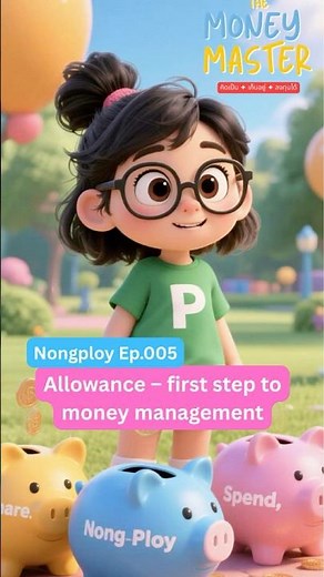 Nong Ploy Series : EP.005 : Allowance – first step to money management