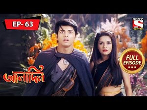 পালানোর চেষ্টা | Aladdin | আলাদিন | Ep 63 | Full Episode | 5 April 2022