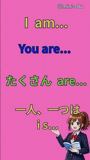 絶対覚えられる！be動詞の覚え方。 これさえ覚えたら怖いものなし！#英語 #受験 #受験生 #勉強 #英文法