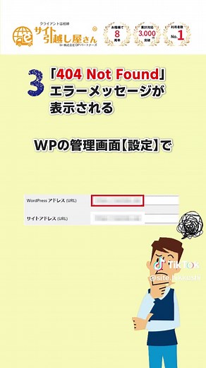 WordPress管理画面にログインできない５つの原因と解決策 #サイト管理 #ワードプレス #エラー #ログイン #webサイト