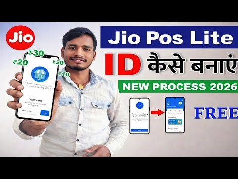 Jio POS Lite ID Kaise Banaye 2026 🔥 New Process | Jio POS Lite Se Paise Kaise Kamaye