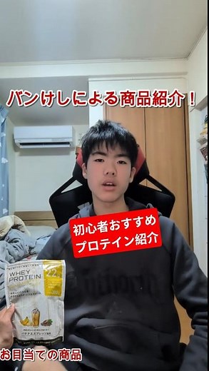 【正直レビュー】ドンキで見つけたプロテインが神すぎた…味・成分を徹底解説！