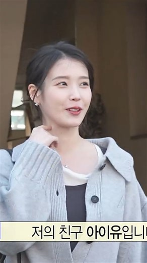 A wild #IU appears ❗Watch the latest episode of #ILiveAlone on #Viki | iu