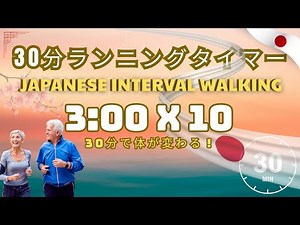30分ランニングタイマー｜Japanese 3×3 METHOD WALK 🌿｜Spring Energy Walking Routine