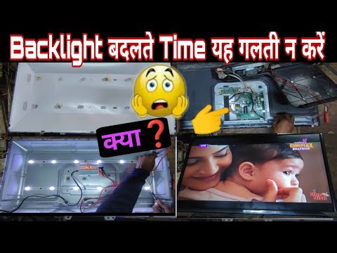 LED TV Backlight Change Or Repair Kare | LED TV की Backlight कैसे सही करे Hindi