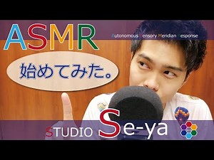 【ASMR】Speak enthusiasm with a whisper (Japanese ASMRtist)