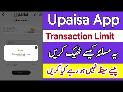Transaction limit have exhaustd | Upaisa transaction limit problem in 2026