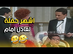 كوميديا لا تتكرر.. من مسرحيات عادل امام 🤩🔥