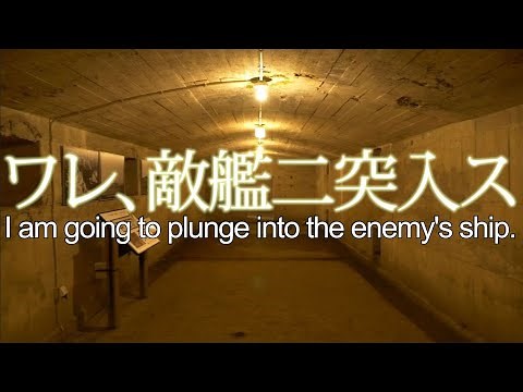 第一電信室 ―最後の通信― Last Communication from Kamikaze attackers[ENG SUB]