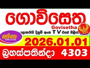 Govisetha 4303 2026.01.01 Today nlb Lottery Result අද ගොවිසෙත දිනුම් ප්‍රතිඵල Lotherai dinum anka