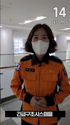 [퀵보드119 #외전] - 전북 소방, 대한민국 최초! A.I.기반 긴급구조시스템 도입