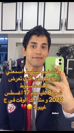 Death of Turkish Series Star Ibrahim Yildiz