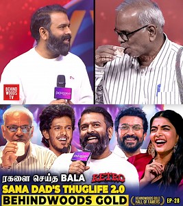 554K views · 16K reactions | SaNa இப்போ Kanimaa Vibe-க்கு போய்ட்டாரு朗Cringe Song பண்ணுவோம் BalaSuriya தான் allow பண்ணாரு #santhoshnarayanan #vaazhaitrailer #kalki2898ad #behindwoodsgoldhalloffamers #bghf #sanadad #kpybala | Behindwoods | Facebook