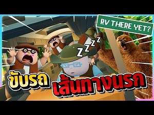 RV There Yet? EP.1 - Driving to camp with friends, but on the way back..