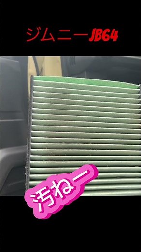 #Jimny #jb64 Air conditioner filter replacement Watch the main video