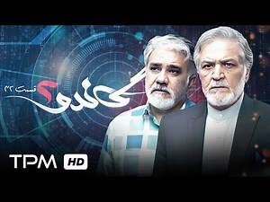 پلیسی جنایی سریال گاندو/ قسمت سی و دوم گاندو فصل دوم