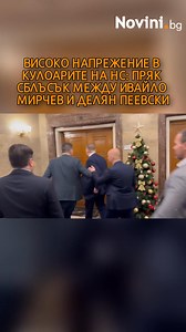 ⚡ https://novini.bg/article/2025120308043308031 | Novini.bg