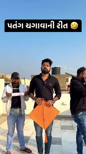 609K views · 18K reactions | Easy steps learn kite flying #kushalmistry #amdavadiman #reelsviral #reels #uttarayan #makarsankrantispecial #kitefestival | Kushal Mistry | Facebook