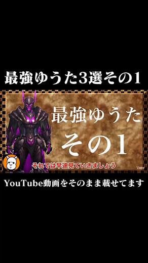 #モンハン #MH #歴代 #4 #4G #ゆうた #ワールド #アイスボーン #ライズ #ぶっ壊れ #最強 #武器 #面白 #オススメ #おすすめ