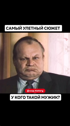 СССР Паблик №1 🌏 Нас 1 мил. on Instagram: "СССР. 📆 1972г. 🎬 Фитиль - Не дай бог! ⭐ © Все права на фото/видео принадлежат их владельцам. © Киножурнал Фиьиль. © Советское телевидение.. Просьба правообладателя написать в директ. @cccp.history История, ностальгия, советский союз, наше детство, ретро, воспоминания.. Please, DM for credit or removal"