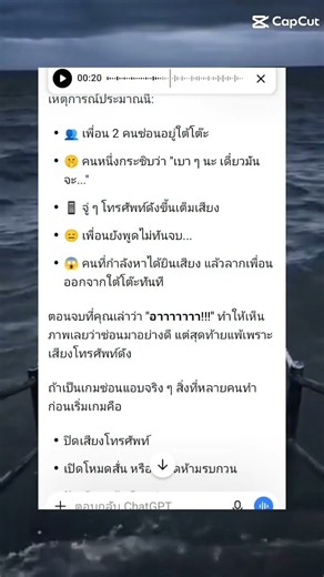 แชท gptเป็นอะไรเปล่า?😅(กำลังเล่าเรื่องให้ฟังเลยเจอแบบนี้เข้าไปกลัวเหมือนกันนะ) #ไม่มีอะไรจะลง