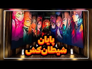 این شخصیت ها در سینمایی جدید شیطان کش در آرک قلعه بی نهایت کشته می شوند | پایان شیطان کش