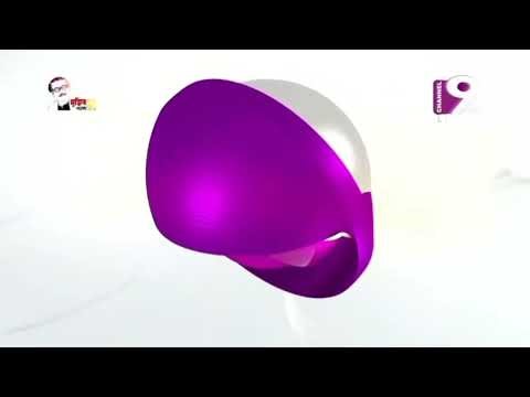 Channel 9 short station ident (2021-2023)