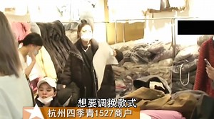 服装店强买强卖，女顾客想要调换衣服，被五名售货员围殴_哔哩哔哩_bilibili