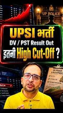 UP SI Result out 📢DV/PST इतनी High Cut Off 😍#uppolice #upsiresult #upsi #upsiupdate #rojgarwithankit