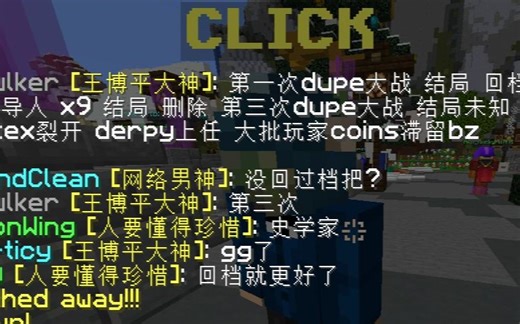skyblock第三次dupe大战！宝石被轮洗/人均疯转1b/管理员手速还没dupe快最后强行上任derpy...