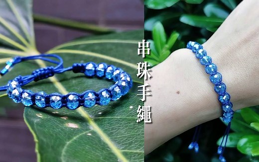 DIY手工编绳，水晶串珠手链的做法