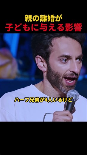 親の離婚が子どもに与える影響