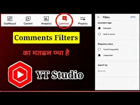 Youtube Par Comment Kaise Karte Hain |Comment Kaise Kare Youtube Per