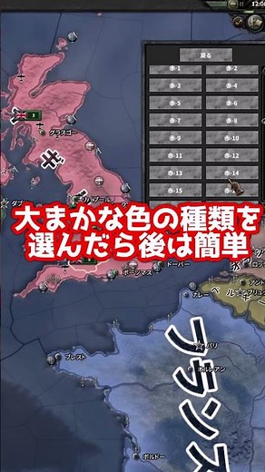 【HoI4】30秒Mod紹介! 「Change The Country Color」~国の色を自由に～ #shorts 【ゆっくり実況】 #hoi4