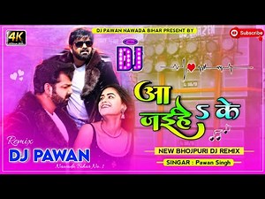 Aa Jaiha 5 Ke Chal Jaihe Nach Ke | aa jaiha 5 ke Dj Song | #Pawan​ singh | New Bhojpuri Song 2022 Dj