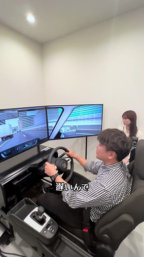 高速シミュレーターの体験と注意点