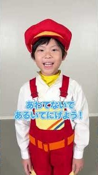 地震がおきた時のおやくそく！「おかしも」みんな知ってるかな？【防災】#防災 #避難訓練 #チャギントン