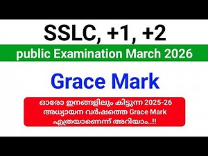 Grace marks for SSLC,+1,+2 students in 2026 and subjects for which grace marks are available