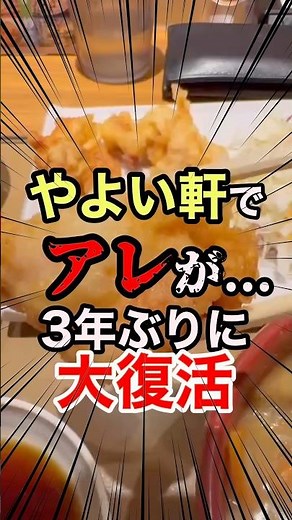 [URGENT] That thing is making a grand comeback at Yayoi-ken after 3 years!!