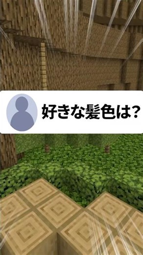 [I love it so much I almost got caught when I took a video at the hair salon lol #shorts #Minecraft