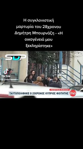 sdpchannel στο TikTok