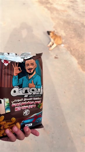 ‏جبس ابو جنه🔥#مسكوف_ابو_جنة