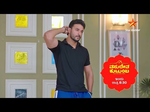ಸ್ವಾತಿಯ ಕೋಪಕ್ಕೆ ಕಾರಣವಾಯ್ತು ವಂಶಿ ಮಾತು | Ep 169 | 06 Mar 2026 | Vasudeva Kutumba | Promo